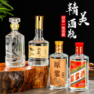 酒瓶乳白瓷透明空白酒瓶原浆酒标酒盒酒包装 一斤装 箱婚庆礼品