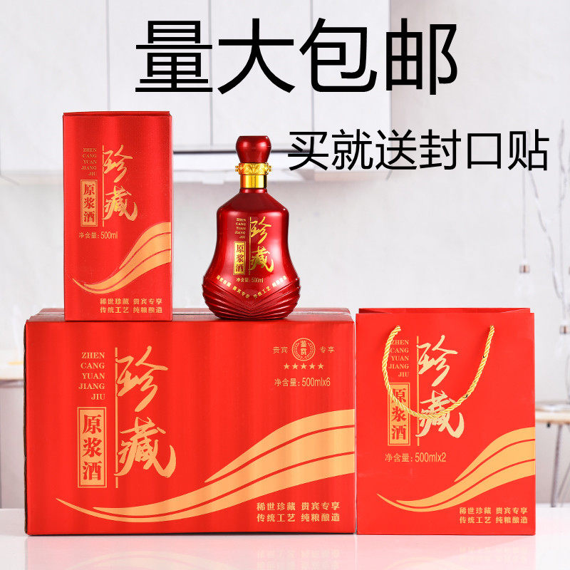 空酒瓶500毫升1斤装珍藏原浆酒瓶定制酒包装酒瓶子婚庆窖藏,餐饮具,家用酒壶,淘宝优惠券,粉丝福利购,淘宝优惠卷