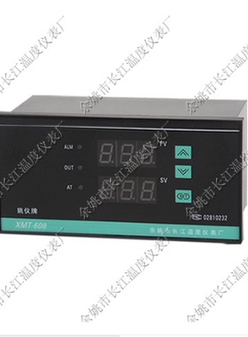 余姚长江温度仪表厂 姚仪牌 温控仪 温控器XMT-608 618  618G DT