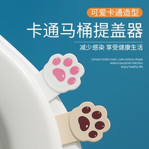 马桶盖掀开器创意马桶圈防脏提手卫生间坐便器揭盖神器马桶提盖器