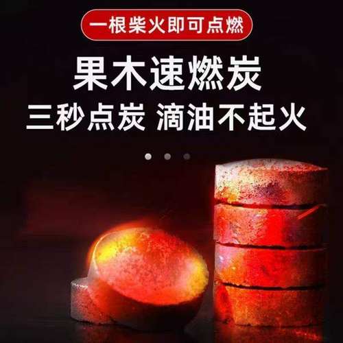 【新品立减】环保机制炭高温耐用