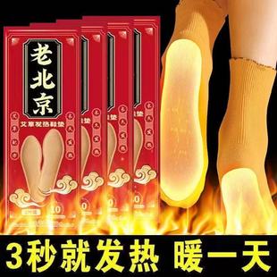 老北京艾草自发热鞋 垫男女通用暖足防寒保暖贴脚底神器发热贴