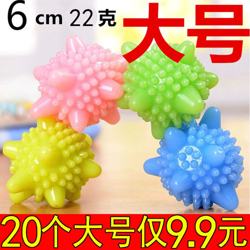 家用神器洗衣球去污清洁缠绕