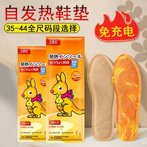 加热鞋垫加热保暖鞋垫自发热脚垫