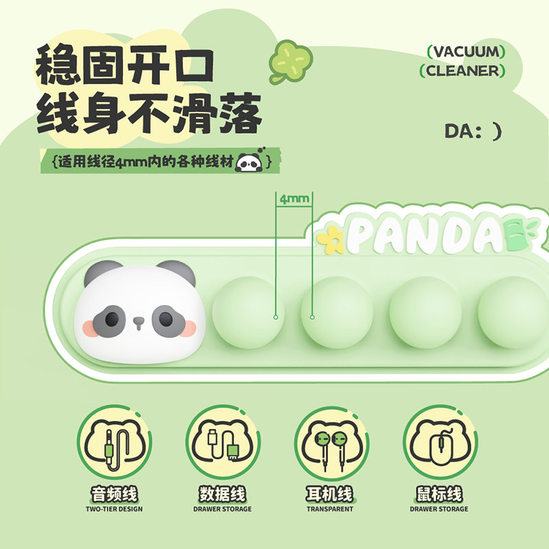 高品质熊猫卡皮巴拉固线器集线器