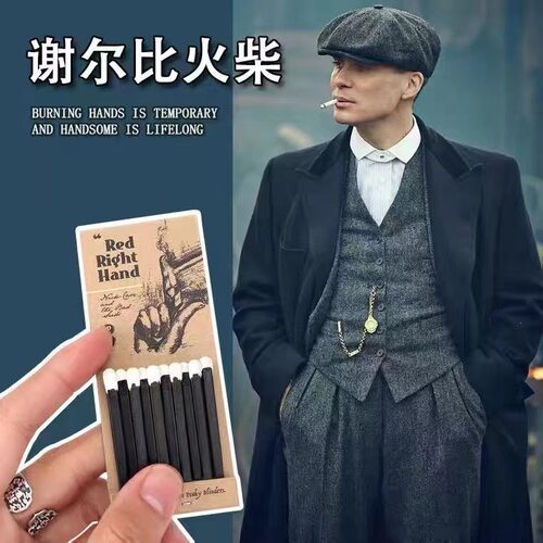 浴血洋火中国复古怀旧黑帮同款