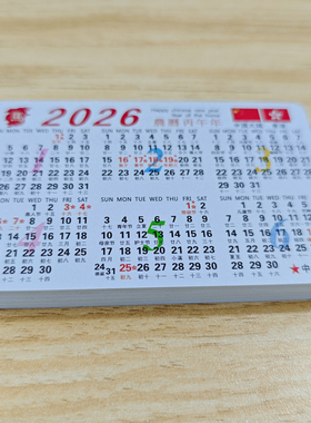 2026马年日历卡片迷你年历卡生肖塑料钱包卡外贸月历现货跨境出口