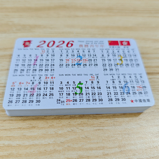 2026马年日历卡片迷你年历卡生肖塑料钱包卡外贸月历现货跨境出口
