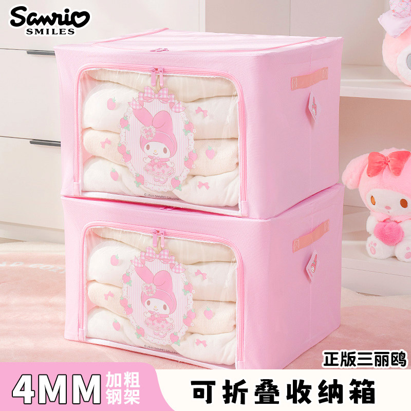 三丽鸥美乐蒂折叠收纳箱衣物收纳整理箱儿童零食玩具宿舍整理箱子,收纳整理,收纳箱,淘宝优惠券,粉丝福利购,淘宝优惠卷