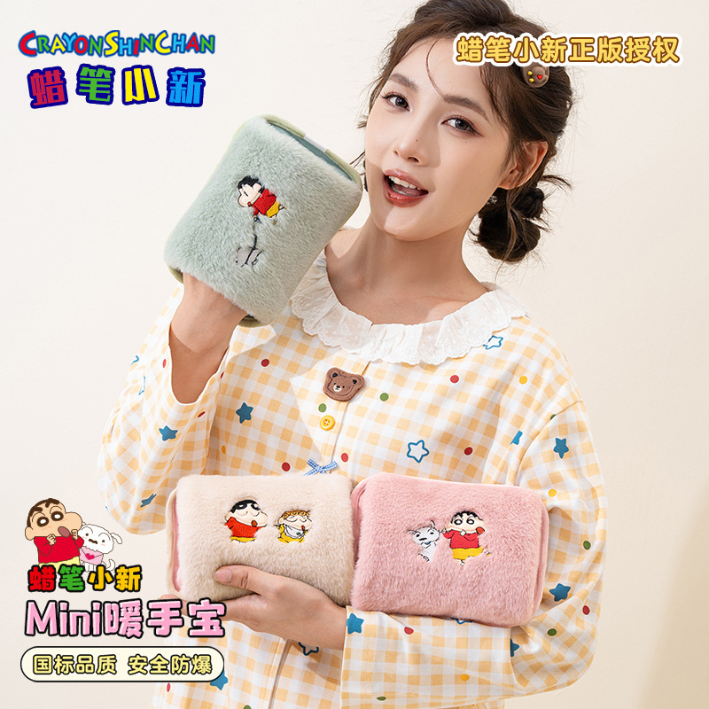 蜡笔小新热水袋充电款防爆暖手宝