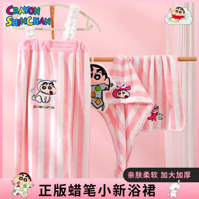 蜡笔小新抹胸浴裙可穿式浴巾女加厚吸水速干不掉毛吊带浴袍三件套