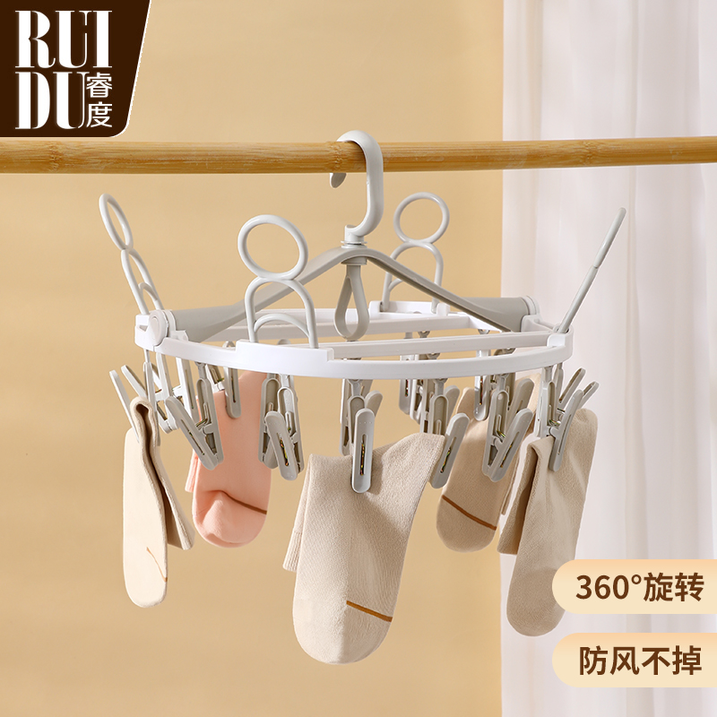 睿度宿舍折叠衣架学生晾袜子神器