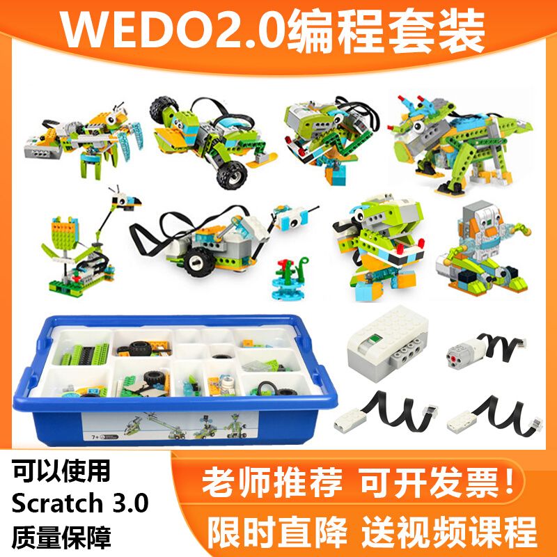 可编程机器人教案 教具拼插积木套装
