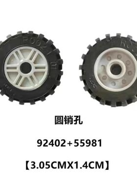 兼容乐高92402积木小颗粒55981科技件机械零件配件30.4x14mm轮胎