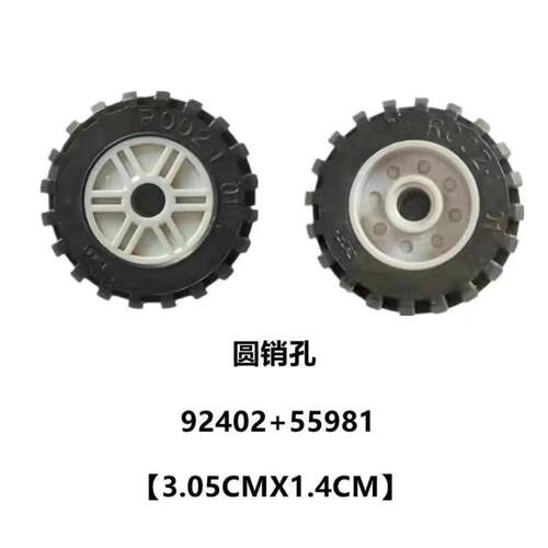 兼容乐高92402积木小颗粒55981科技件机械零件配件30.4x14mm轮胎
