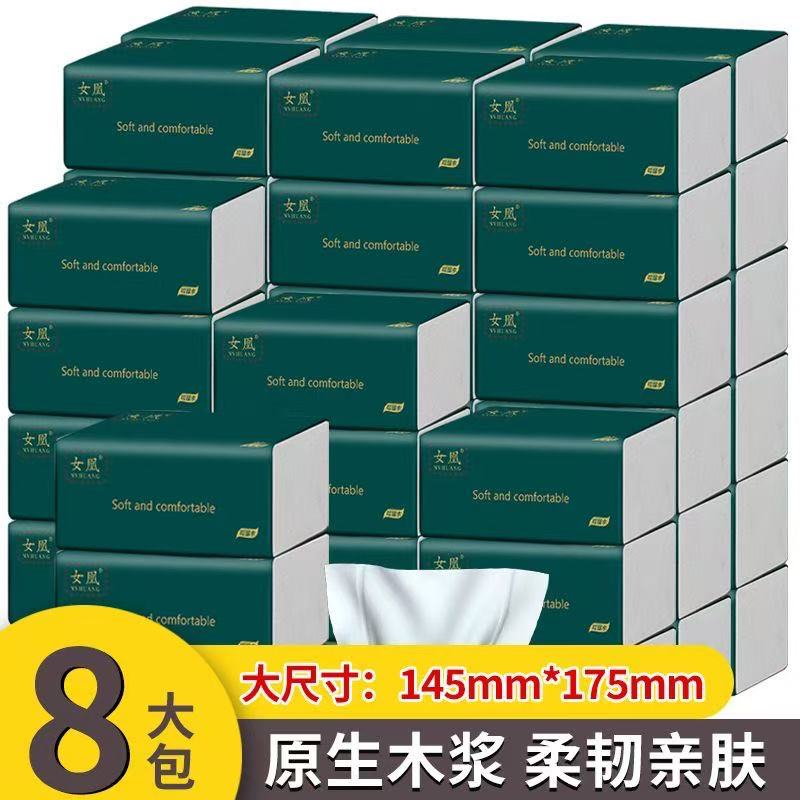 大包抽纸整箱批餐巾纸卫生纸家用装面巾纸厕纸擦手纸