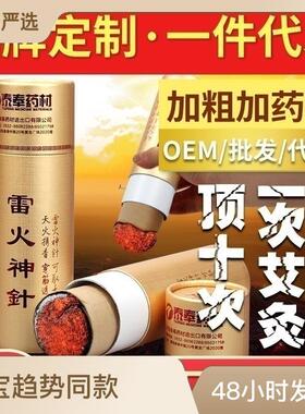 粗艾条加药艾灸条三年陈艾绒加工艾柱单支装