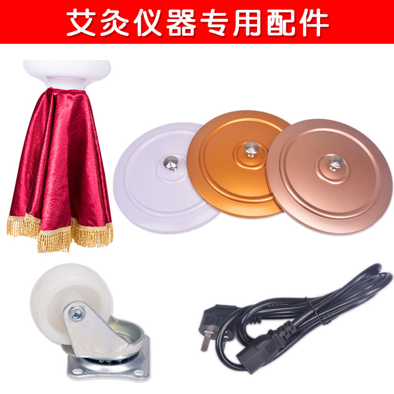 艾灸仪器专用配件悬灸仪艾灸壶盖无烟布罩品字尾电源线美容院专用