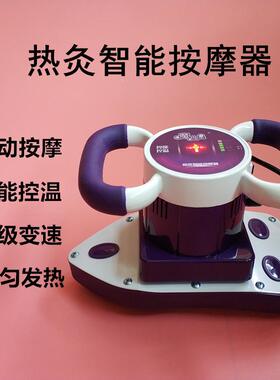 美容院魔力多功能按摩仪器振动肚子腰部背部腿部腹部按摩电动震动