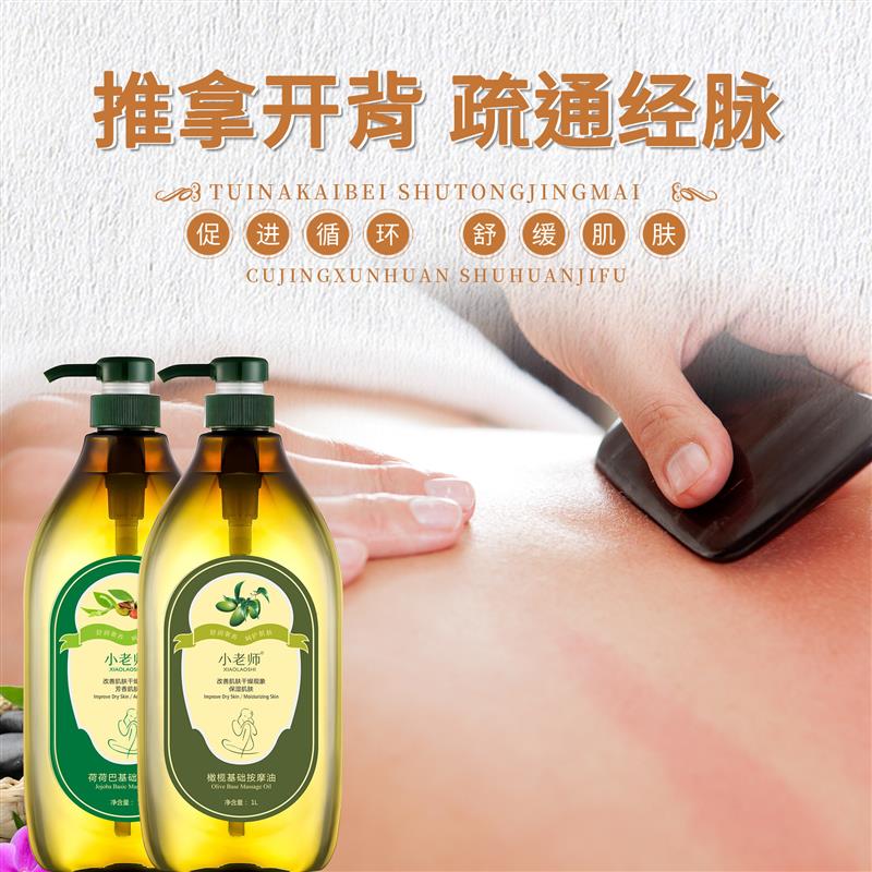 包邮全身按摩推背橄榄精油护肤基础油护肤美容院专用大瓶