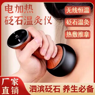无线砭石温灸电动刮痧推拿震动按摩器揉腹太极球热石理疗能量养生