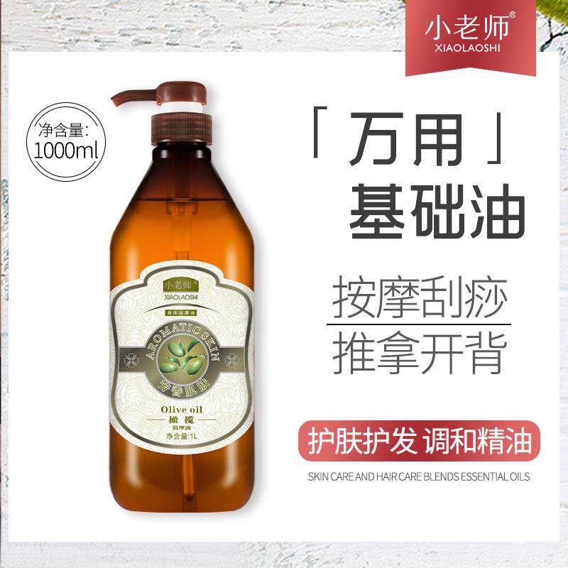 包邮植物基础油身体精油橄榄精油美容桑拿玫瑰精油