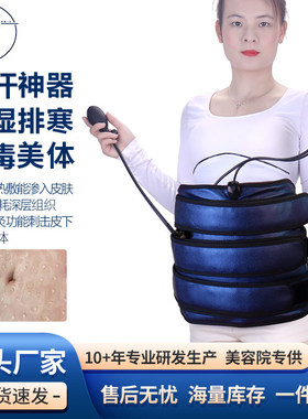 月光宝盒热敷脉冲针灸ems按摩腰带暴汗加热排汗腹包美容院快燃脂