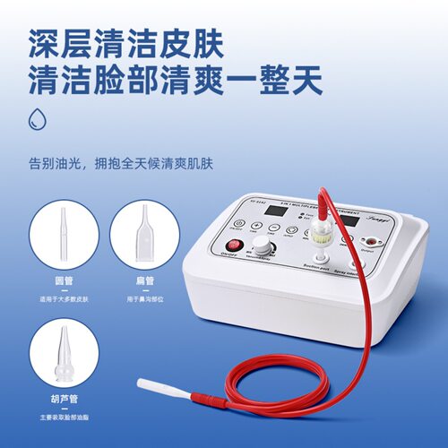 美容院吸黑头仪器吸油脂粉刺神器毛孔清洁超声波面部导入导出院线