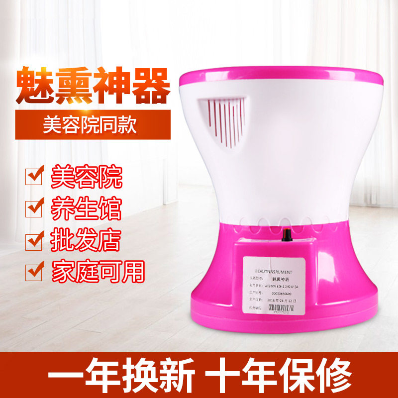 妇科调理熏蒸仪器家用私处全身坐熏仪魅熏神器会阴熏蒸桶艾灸宫寒