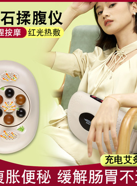 砭石腹部按摩仪家用全自动三艾灸加热仓揉腹仪智能腰部按摩器礼品