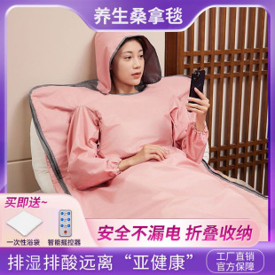 远红外线电热桑拿毯沙棘排酸湿毯满月子发汗毯美容院专用汗蒸袋