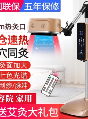 艾灸仪器家用宫寒艾灸熏蒸仪艾绒美容院专用无烟艾灸器具All灯