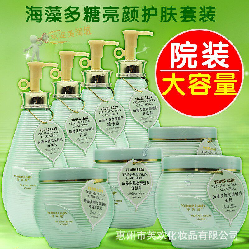凯秀美容院护肤品套装补水精华爽肤水乳液洗面奶按摩膏玻尿酸院装