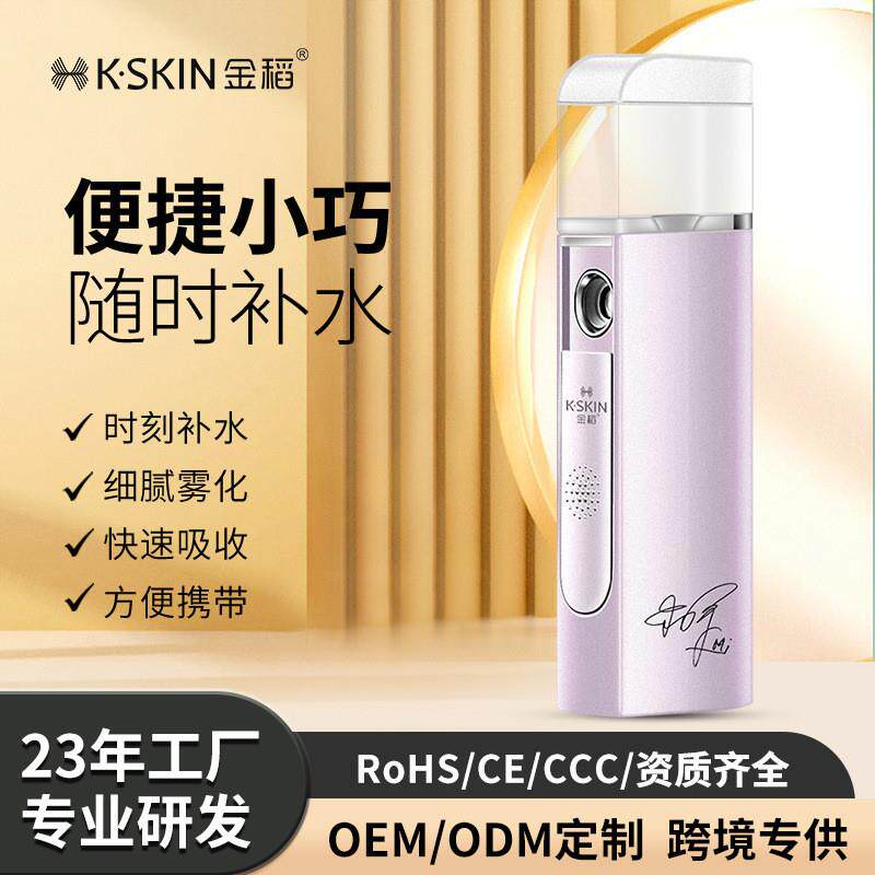 迷你蒸脸器冷喷机美容仪小型手持喷雾便携式补水仪随身女KD88