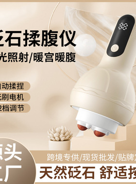 新款揉腹仪家用充电无刷天然砭石腹部按摩器全身经络疏通按摩厂家