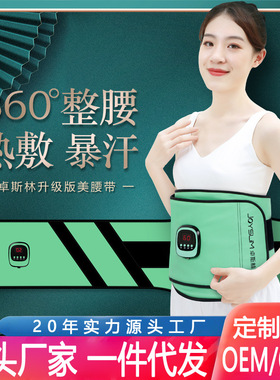 远红外热敷震脂带美容院电加热敷包歌曼丽工厂同款甩脂机按摩腰带