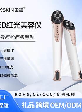 小尖刀美容仪微电流眼部美容仪器按摩仪家用美眼仪KD998