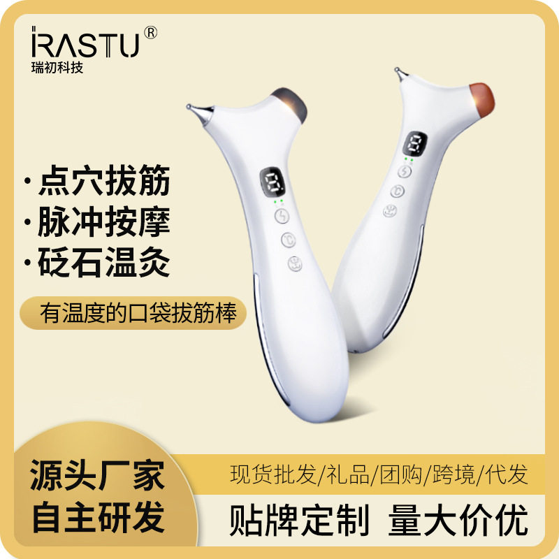 瑞初电子针灸经络笔点穴拨筋仪脉冲疏通刮痧板面部按摩穴位刺激仪