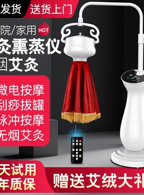 艾灸家用仪器悬灸宫寒熏蒸仪艾绒美容院专用一体机无烟艾灸器具灯