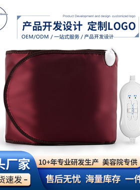 酒红色震动按摩热敷ems腰带电加热暖腹暖胃护腰发热懒人美容院用
