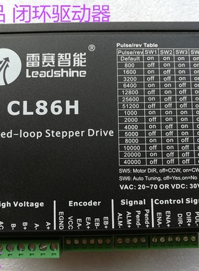 深圳雷赛智能 CL86与CL86H 闭环步进驱动器 混合伺服驱动器