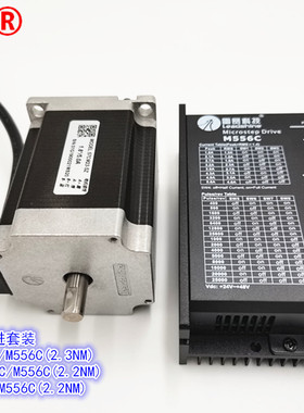 雷赛步进电机57CM22C-SZ/57CM23-SZ/57HS22-C双轴口罩机专用