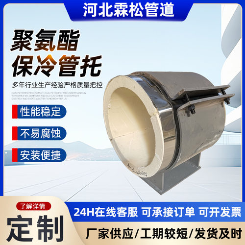 聚氨酯保温管托硬质发泡支座隔热