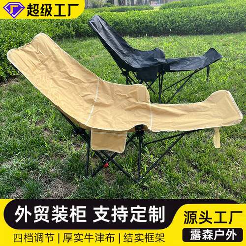 露营躺椅四档调节钓鱼月亮椅午休