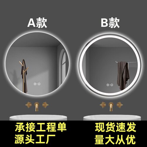智能浴室镜圆形酒店宾馆卫生间