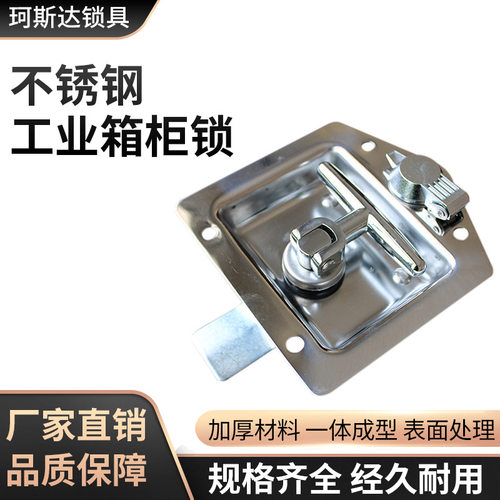 MS857配电箱锁不锈钢盒锁防盗