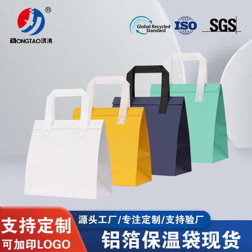 现货一次性铝箔保温袋蛋糕甜品奶茶咖啡餐饮外卖打包袋手提袋
