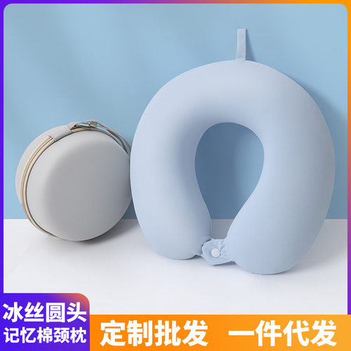 凉感u型枕记忆棉可收纳旅行枕