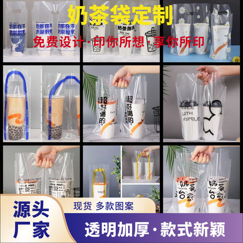 高档透明手提袋奶茶打包袋单双杯饮料包装袋现货塑料