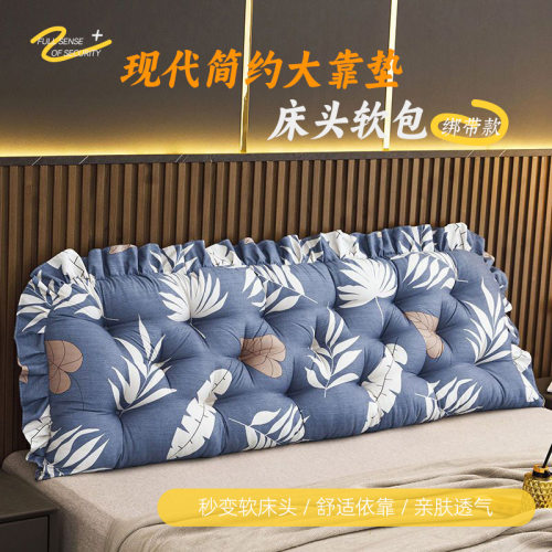 床头靠垫靠背垫卧室榻榻米软包